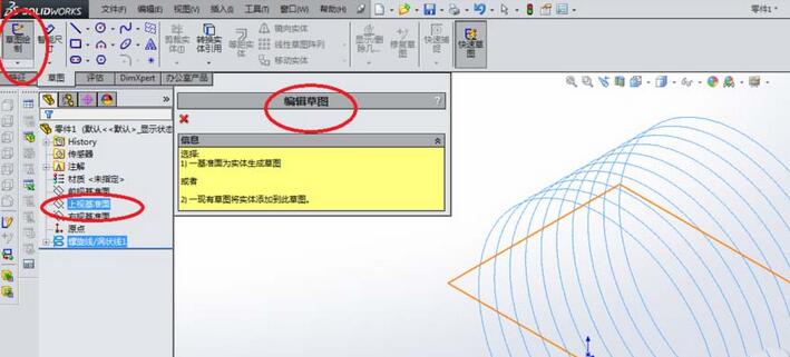sw三个默认基准面怎么改